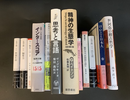 花伝式目使用本の背表紙