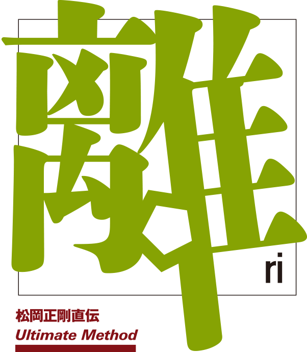 離世界読書奥義伝